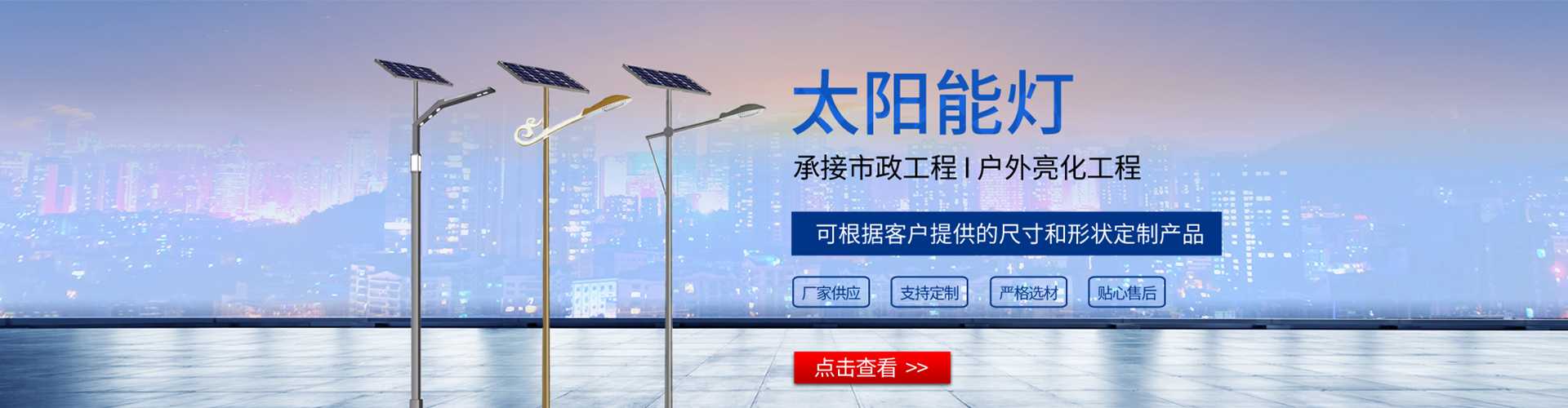 红寺堡区太阳能路灯哪家好