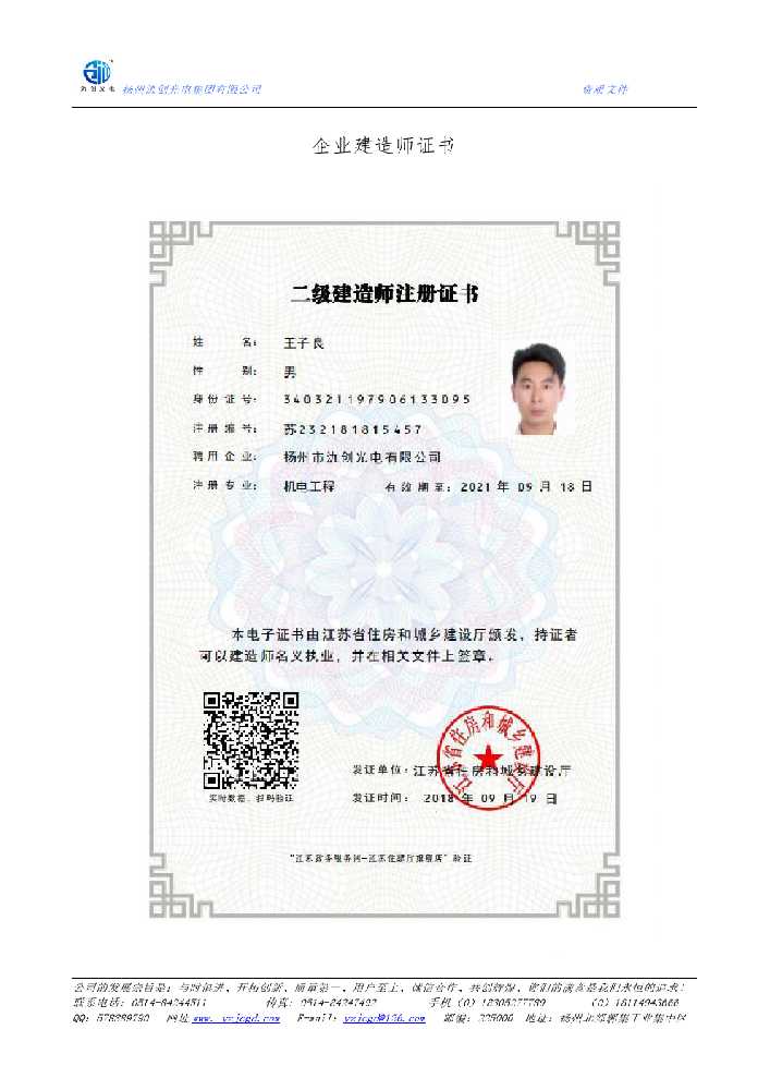 红寺堡区企业建造师证书